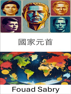 cover image of 國家元首